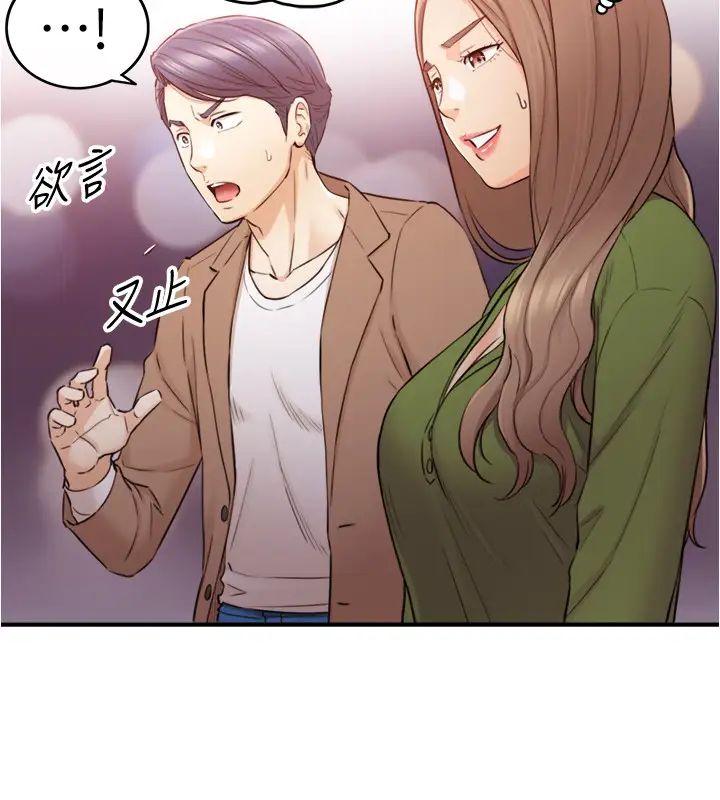 《正妹小主管》漫画最新章节第84话 - 诱发妒忌的double date免费下拉式在线观看章节第【5】张图片