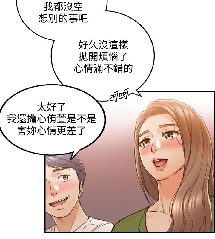 《正妹小主管》漫画最新章节第84话 - 诱发妒忌的double date免费下拉式在线观看章节第【29】张图片