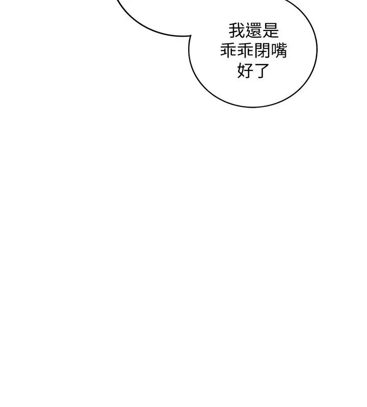 《正妹小主管》漫画最新章节第84话 - 诱发妒忌的double date免费下拉式在线观看章节第【9】张图片