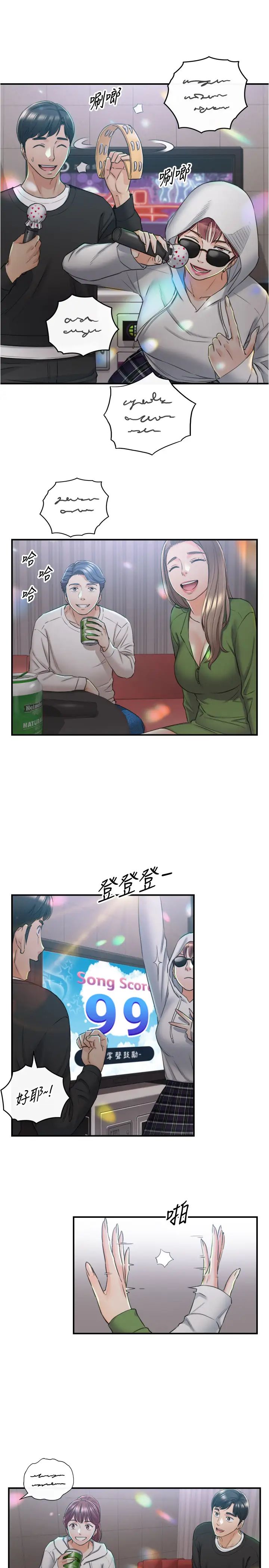 《正妹小主管》漫画最新章节第84话 - 诱发妒忌的double date免费下拉式在线观看章节第【22】张图片