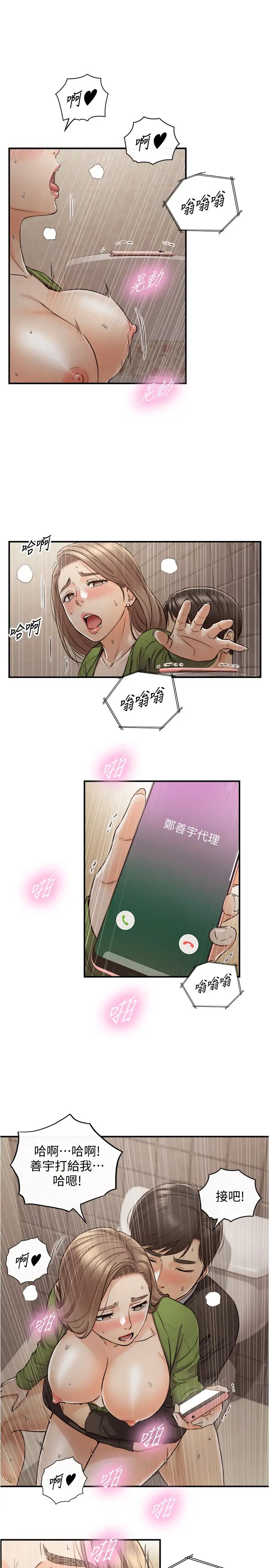 《正妹小主管》漫画最新章节第85话 - 在公厕高潮…免费下拉式在线观看章节第【26】张图片