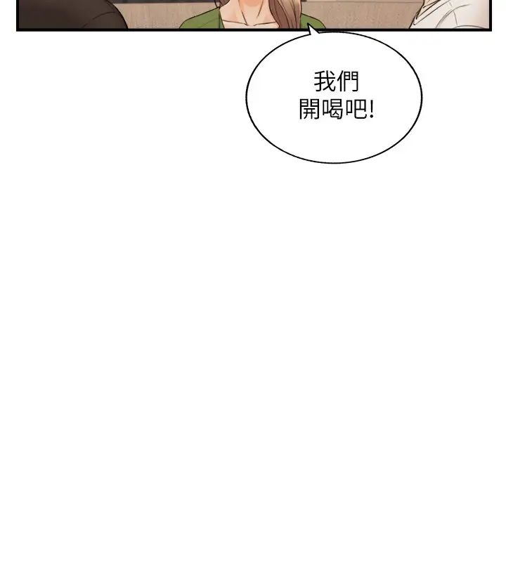 《正妹小主管》漫画最新章节第85话 - 在公厕高潮…免费下拉式在线观看章节第【33】张图片