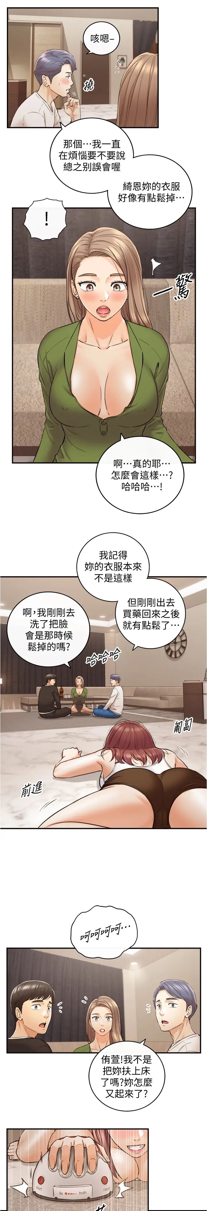 《正妹小主管》漫画最新章节第85话 - 在公厕高潮…免费下拉式在线观看章节第【34】张图片