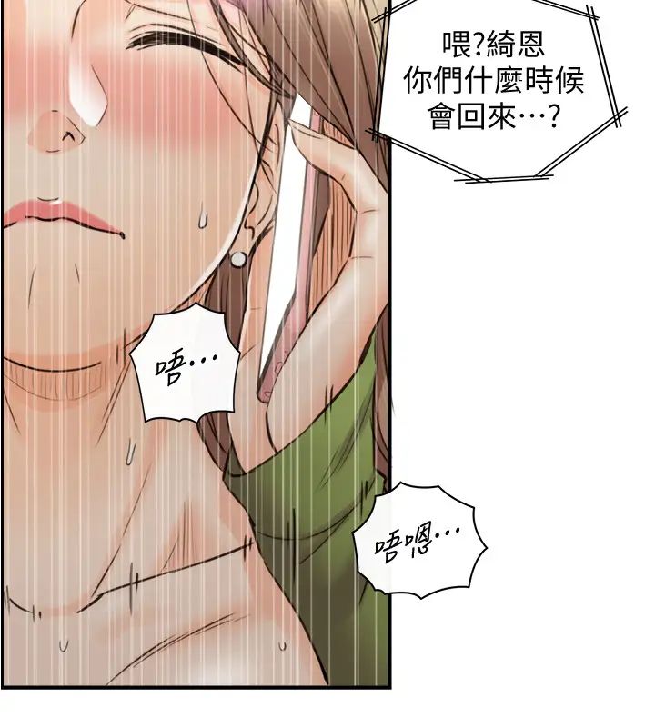 《正妹小主管》漫画最新章节第85话 - 在公厕高潮…免费下拉式在线观看章节第【27】张图片