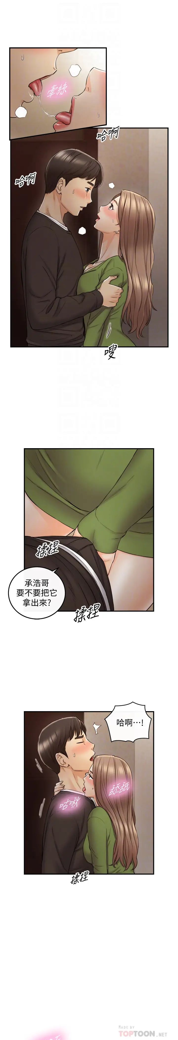 《正妹小主管》漫画最新章节第85话 - 在公厕高潮…免费下拉式在线观看章节第【4】张图片