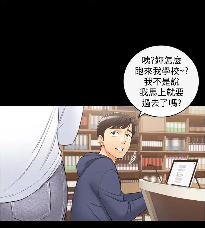 《正妹小主管》漫画最新章节第86话 - 怎么样?舒服吗?免费下拉式在线观看章节第【21】张图片