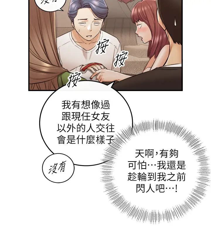 《正妹小主管》漫画最新章节第86话 - 怎么样?舒服吗?免费下拉式在线观看章节第【11】张图片