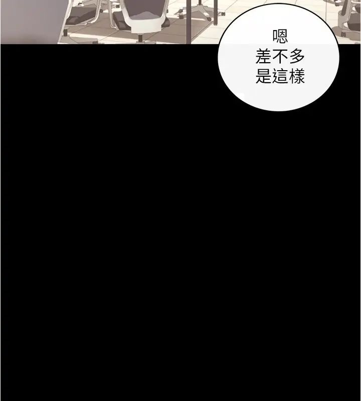 《正妹小主管》漫画最新章节第86话 - 怎么样?舒服吗?免费下拉式在线观看章节第【25】张图片