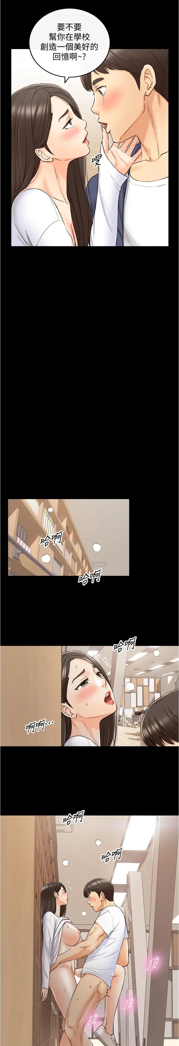 《正妹小主管》漫画最新章节第86话 - 怎么样?舒服吗?免费下拉式在线观看章节第【26】张图片