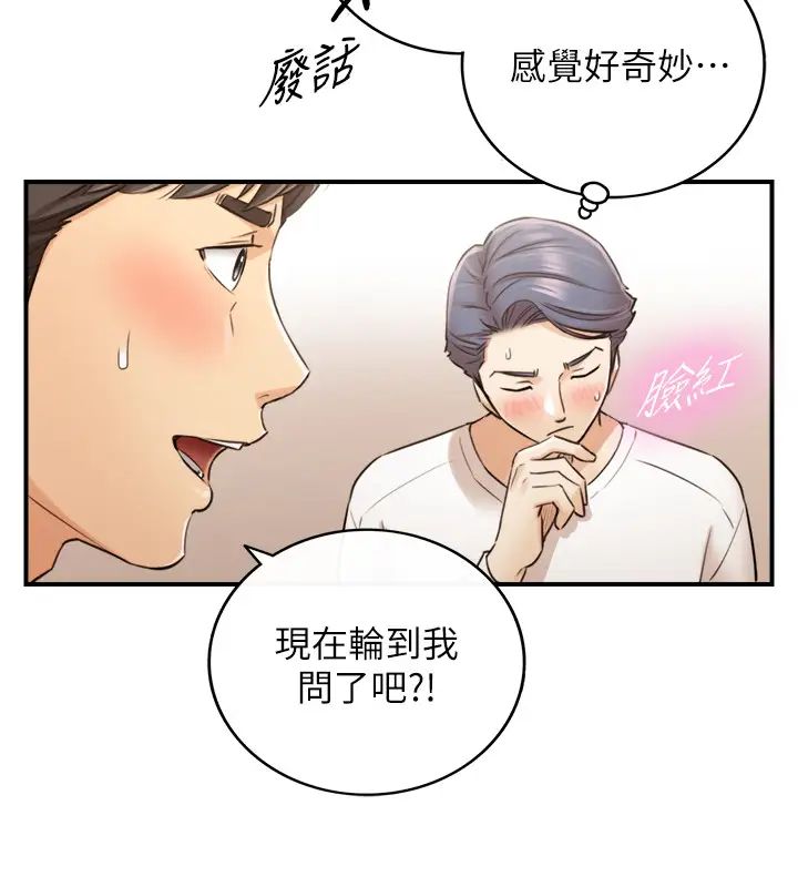 《正妹小主管》漫画最新章节第86话 - 怎么样?舒服吗?免费下拉式在线观看章节第【19】张图片