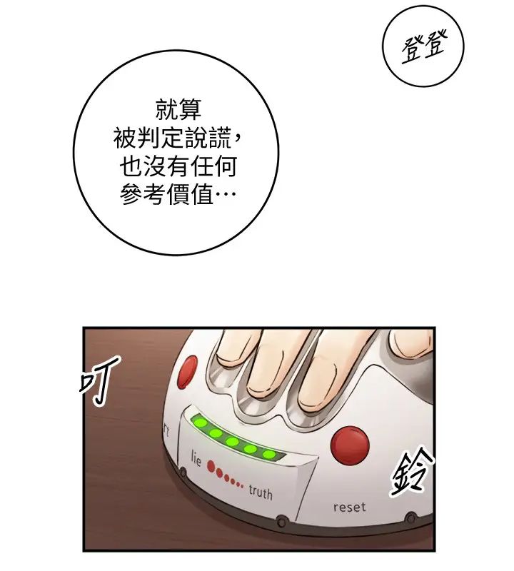 《正妹小主管》漫画最新章节第86话 - 怎么样?舒服吗?免费下拉式在线观看章节第【7】张图片