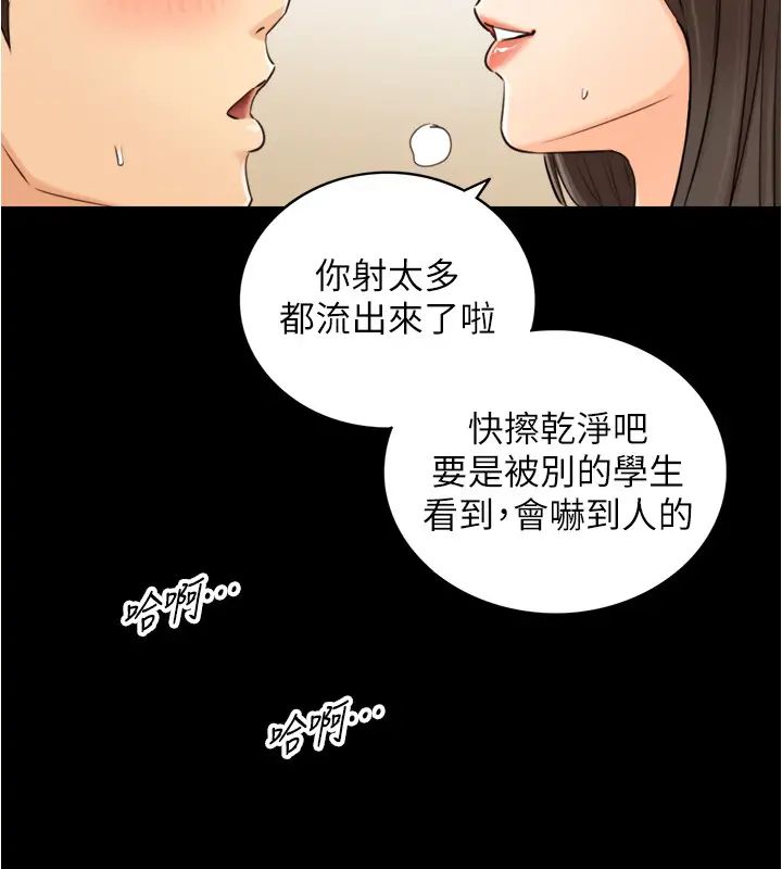 《正妹小主管》漫画最新章节第86话 - 怎么样?舒服吗?免费下拉式在线观看章节第【31】张图片