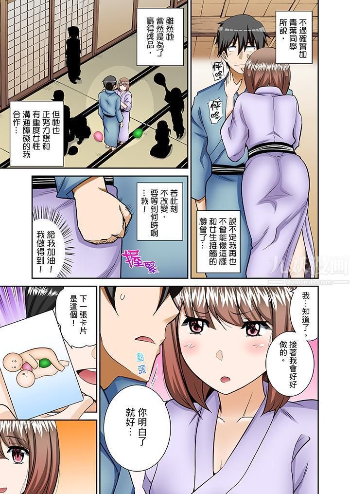 《正在插入的事…会被大家发现的！》漫画最新章节第7话免费下拉式在线观看章节第【12】张图片