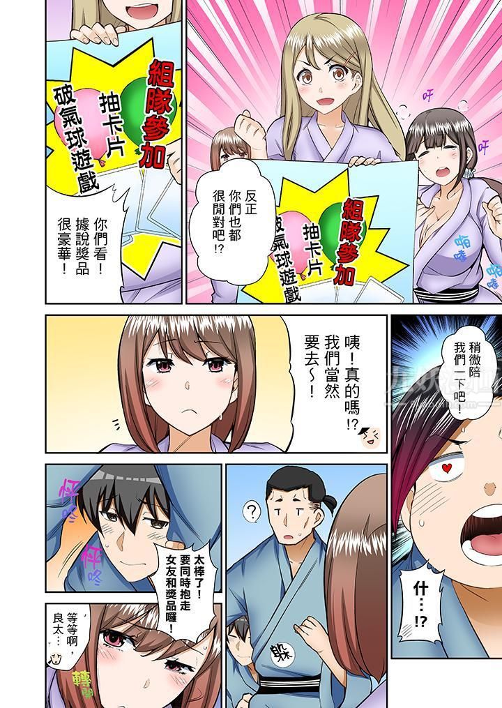 《正在插入的事…会被大家发现的！》漫画最新章节第7话免费下拉式在线观看章节第【7】张图片