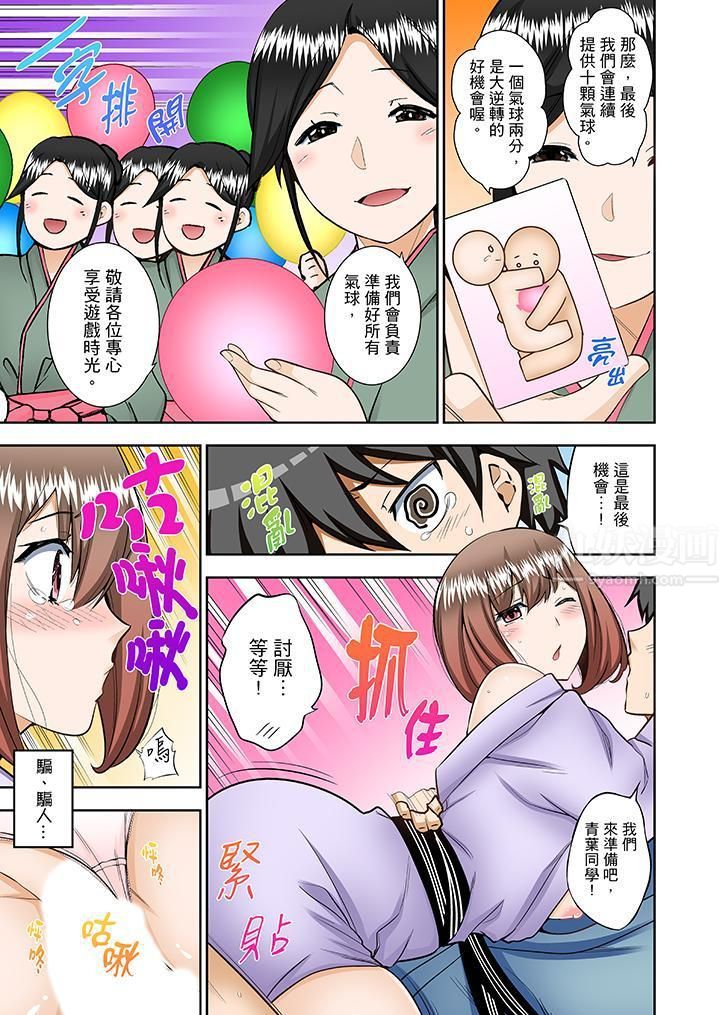 《正在插入的事…会被大家发现的！》漫画最新章节第8话免费下拉式在线观看章节第【8】张图片