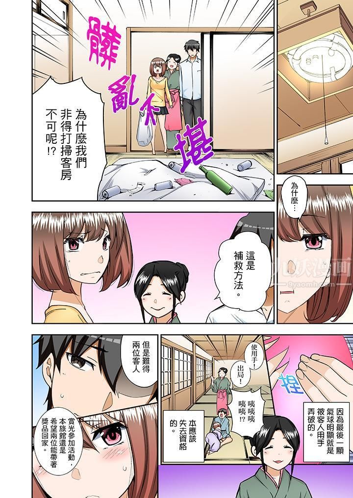 《正在插入的事…会被大家发现的！》漫画最新章节第9话免费下拉式在线观看章节第【5】张图片