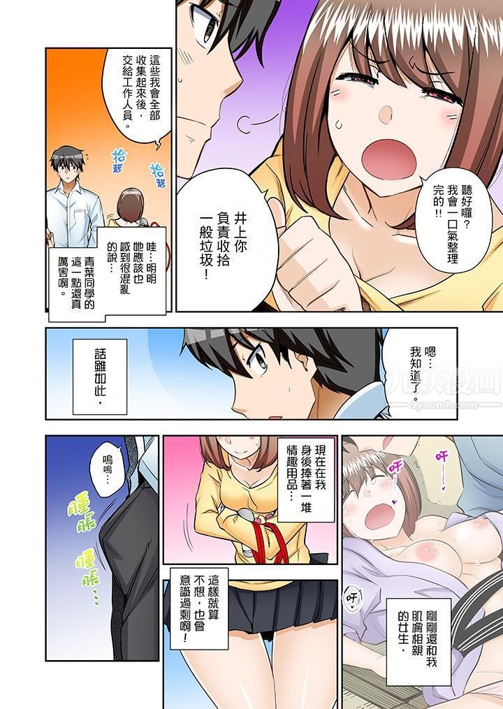 《正在插入的事…会被大家发现的！》漫画最新章节第9话免费下拉式在线观看章节第【11】张图片