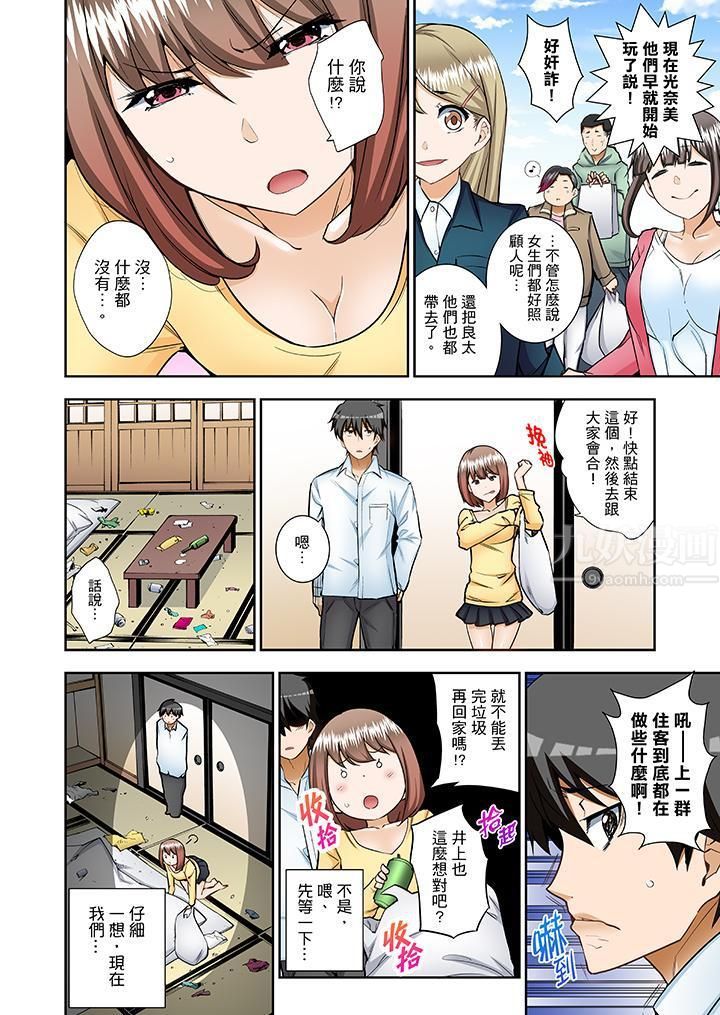 《正在插入的事…会被大家发现的！》漫画最新章节第9话免费下拉式在线观看章节第【7】张图片