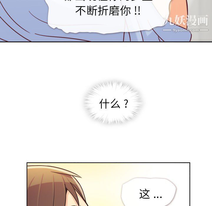 《郑主任为何这样》漫画最新章节第4话免费下拉式在线观看章节第【44】张图片