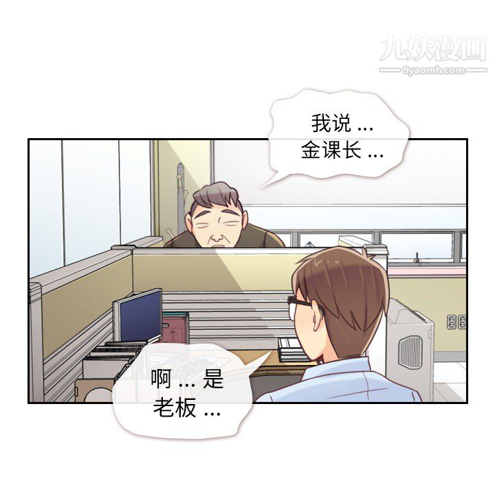 《郑主任为何这样》漫画最新章节第4话免费下拉式在线观看章节第【16】张图片