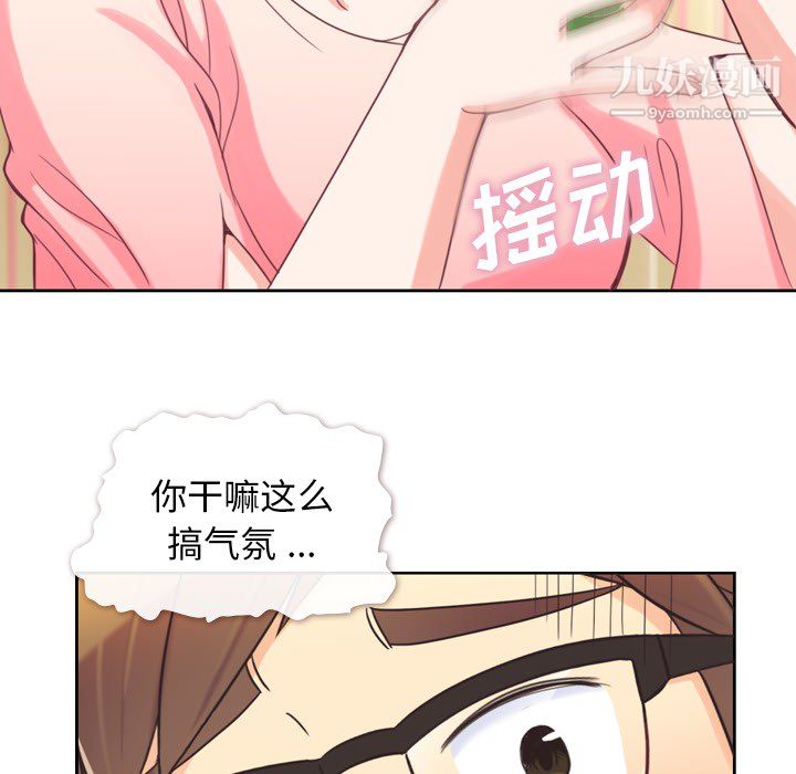 《郑主任为何这样》漫画最新章节第4话免费下拉式在线观看章节第【26】张图片