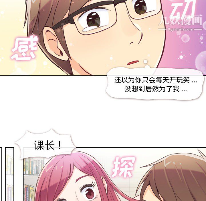 《郑主任为何这样》漫画最新章节第4话免费下拉式在线观看章节第【12】张图片