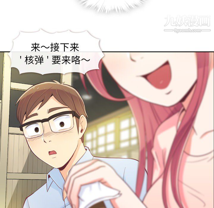 《郑主任为何这样》漫画最新章节第4话免费下拉式在线观看章节第【46】张图片