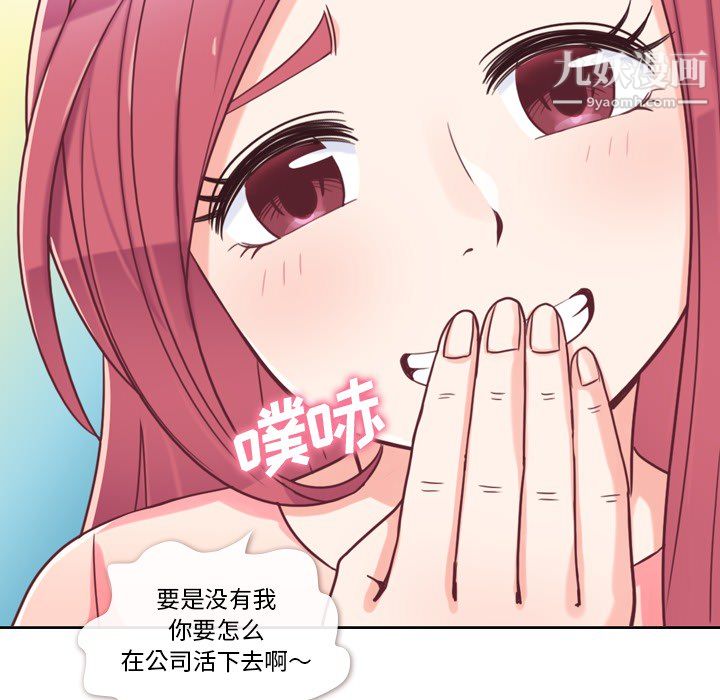 《郑主任为何这样》漫画最新章节第4话免费下拉式在线观看章节第【14】张图片