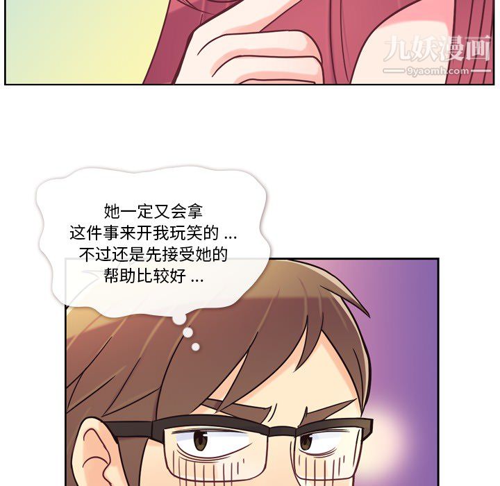 《郑主任为何这样》漫画最新章节第4话免费下拉式在线观看章节第【20】张图片