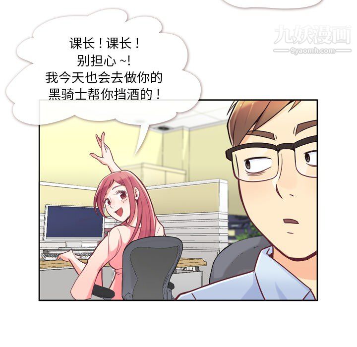 《郑主任为何这样》漫画最新章节第4话免费下拉式在线观看章节第【18】张图片