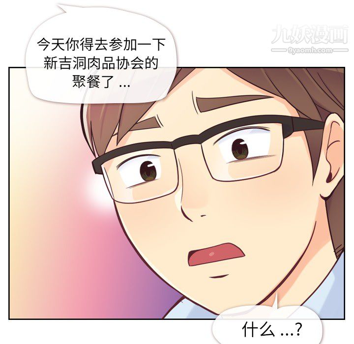 《郑主任为何这样》漫画最新章节第4话免费下拉式在线观看章节第【17】张图片