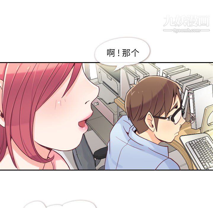 《郑主任为何这样》漫画最新章节第4话免费下拉式在线观看章节第【9】张图片