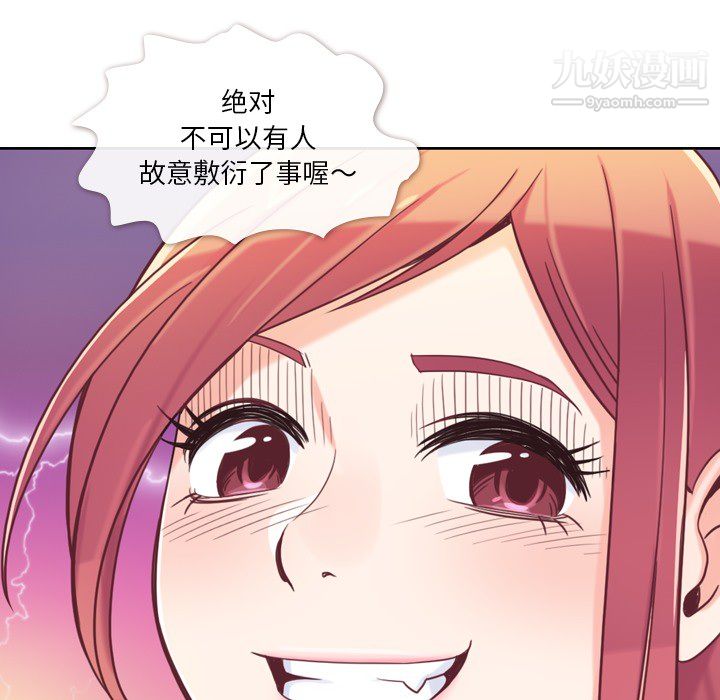 《郑主任为何这样》漫画最新章节第4话免费下拉式在线观看章节第【31】张图片