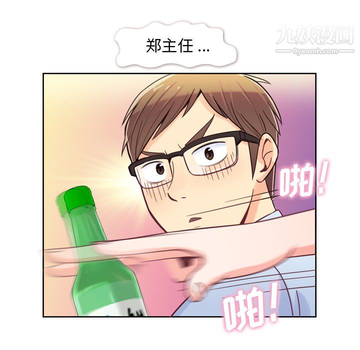 《郑主任为何这样》漫画最新章节第4话免费下拉式在线观看章节第【24】张图片