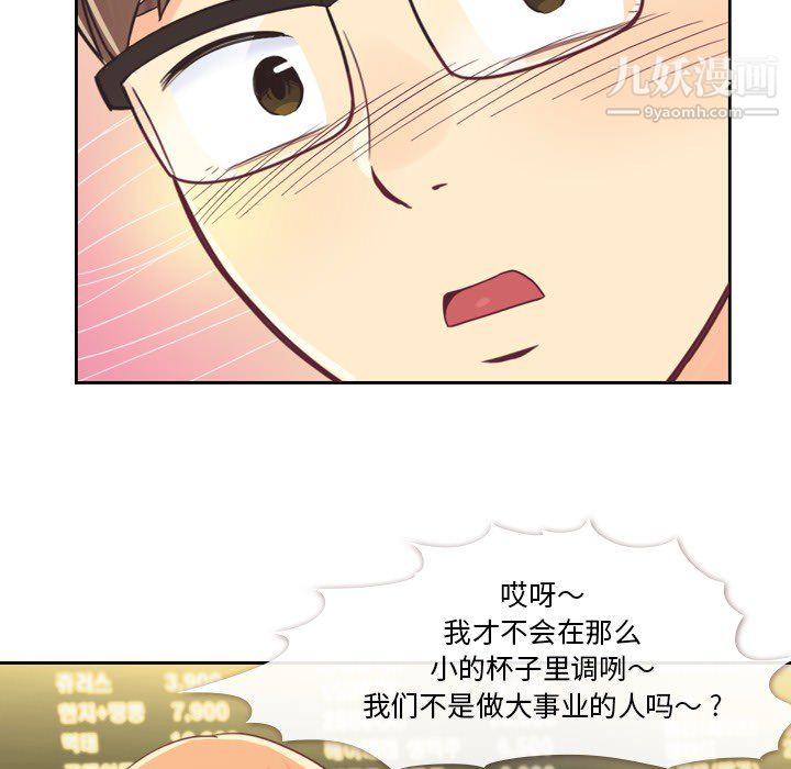 《郑主任为何这样》漫画最新章节第4话免费下拉式在线观看章节第【27】张图片