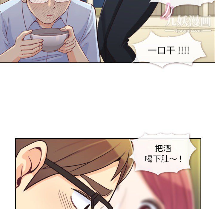 《郑主任为何这样》漫画最新章节第4话免费下拉式在线观看章节第【39】张图片