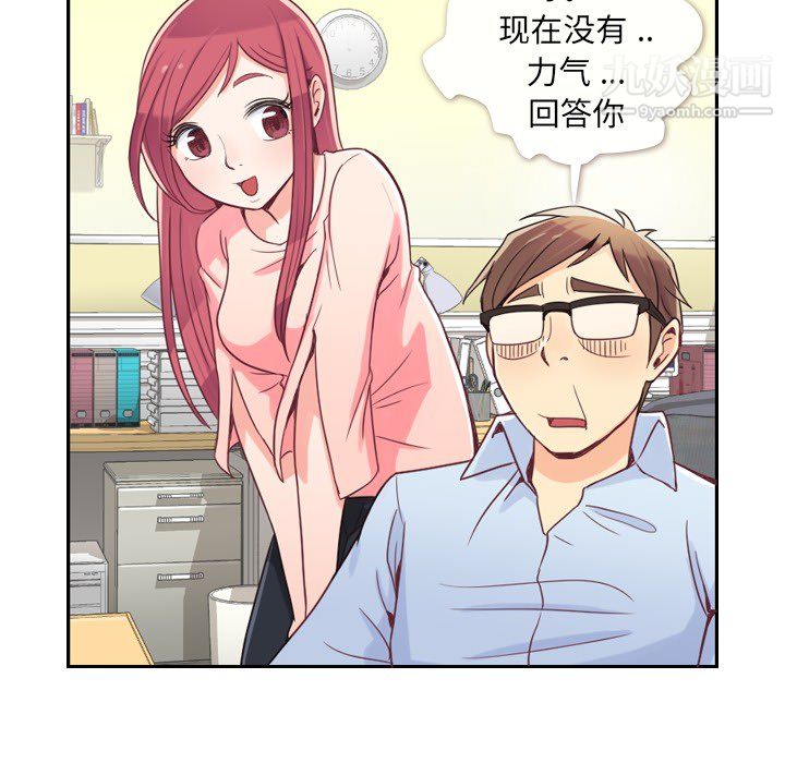 《郑主任为何这样》漫画最新章节第4话免费下拉式在线观看章节第【7】张图片