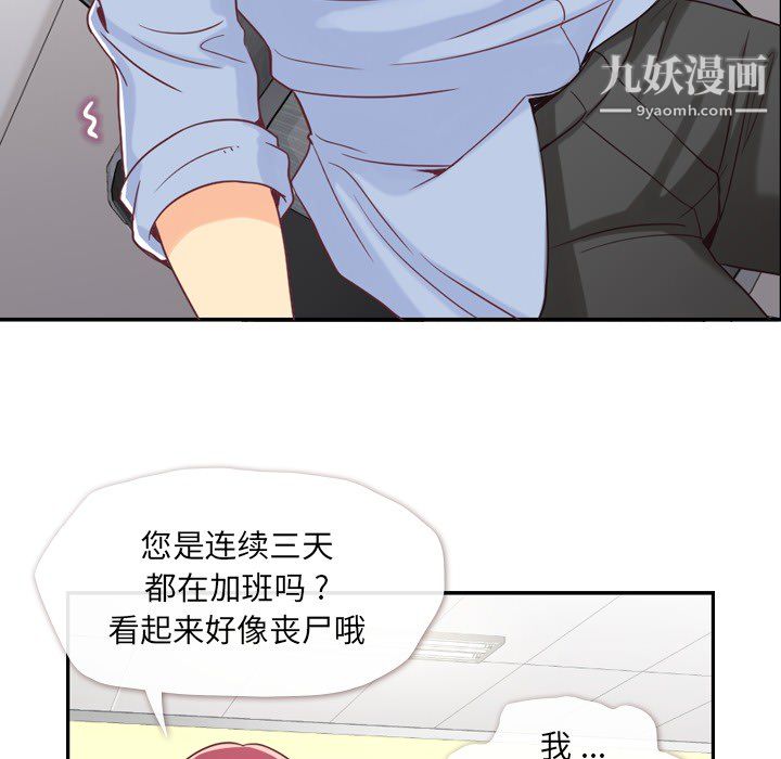 《郑主任为何这样》漫画最新章节第4话免费下拉式在线观看章节第【6】张图片