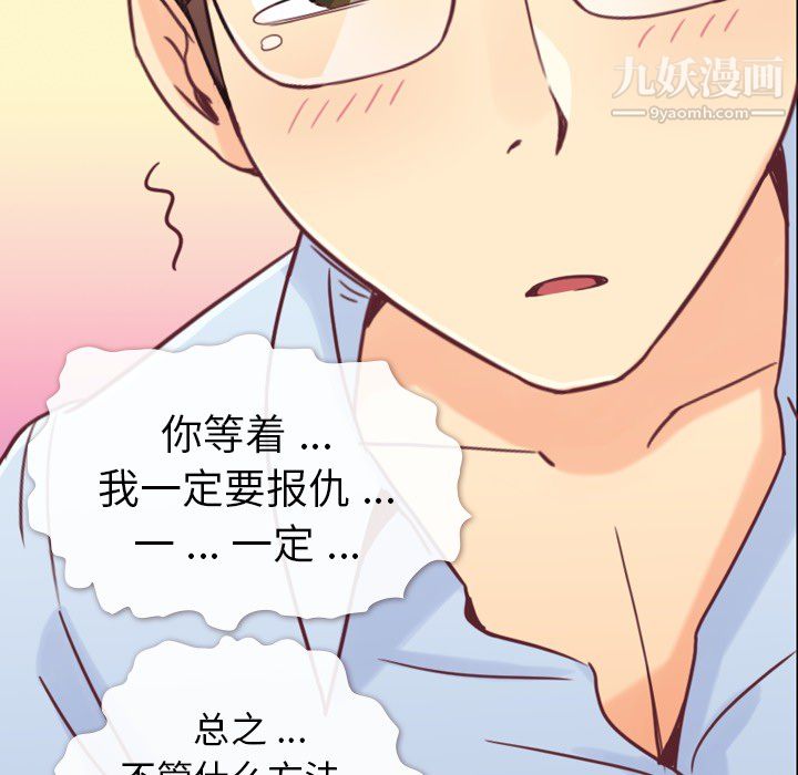 《郑主任为何这样》漫画最新章节第4话免费下拉式在线观看章节第【34】张图片