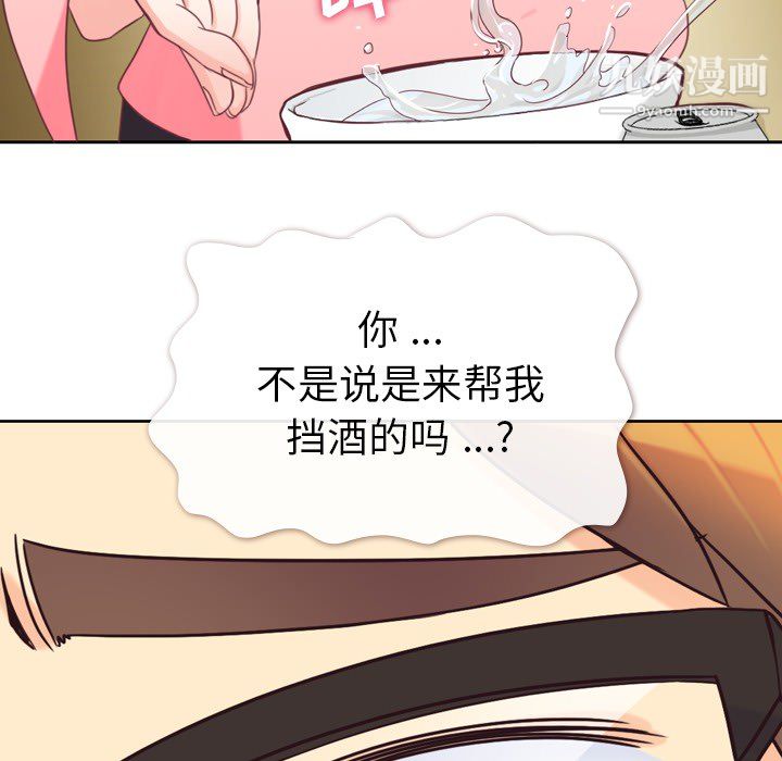 《郑主任为何这样》漫画最新章节第4话免费下拉式在线观看章节第【29】张图片