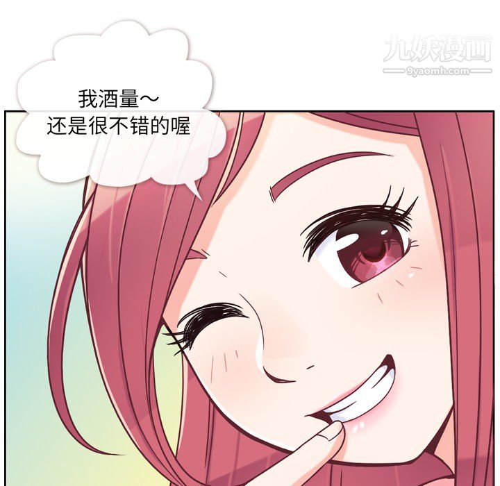 《郑主任为何这样》漫画最新章节第4话免费下拉式在线观看章节第【19】张图片