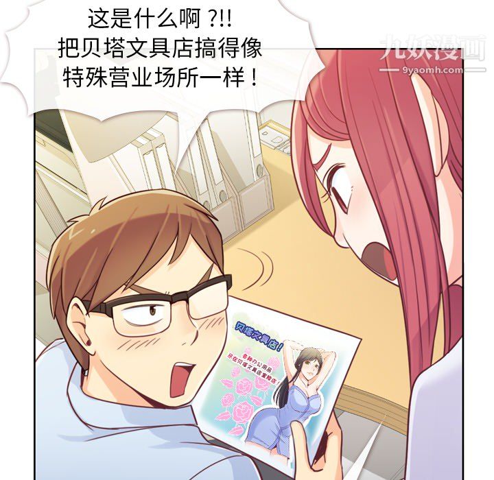 《郑主任为何这样》漫画最新章节第6话免费下拉式在线观看章节第【15】张图片