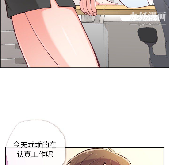 《郑主任为何这样》漫画最新章节第6话免费下拉式在线观看章节第【8】张图片