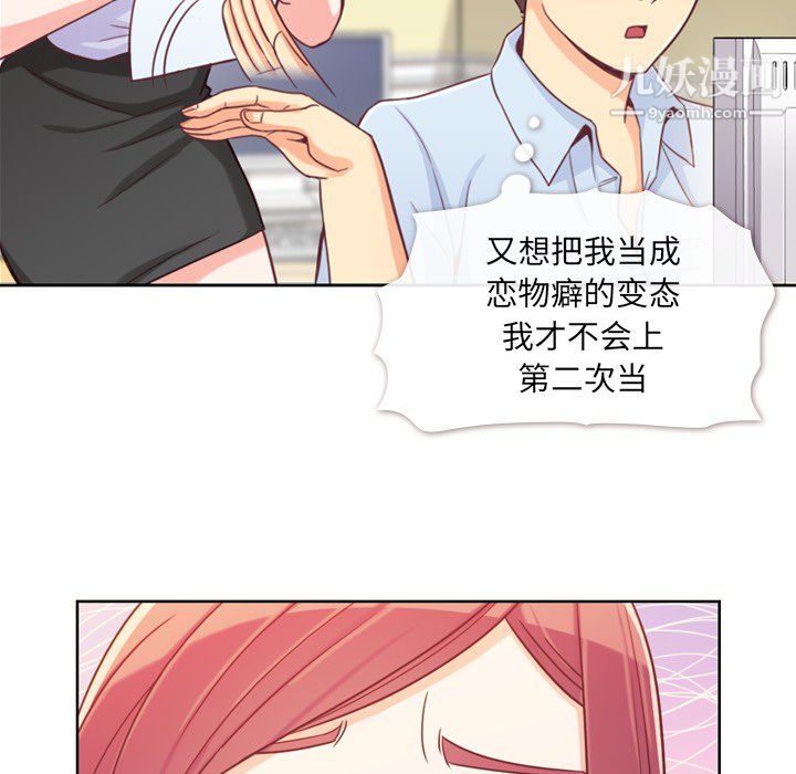 《郑主任为何这样》漫画最新章节第6话免费下拉式在线观看章节第【12】张图片