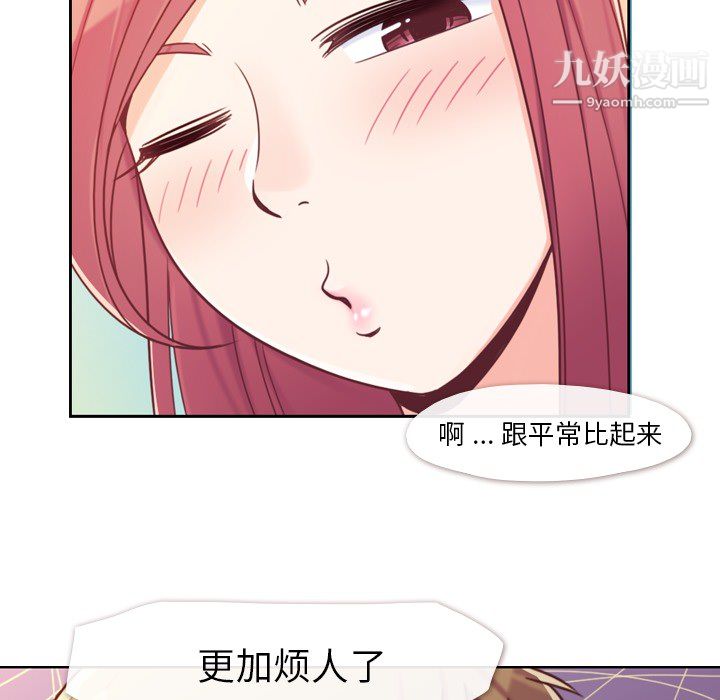 《郑主任为何这样》漫画最新章节第6话免费下拉式在线观看章节第【40】张图片