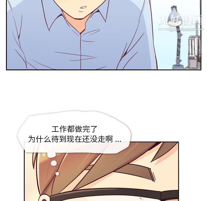 《郑主任为何这样》漫画最新章节第6话免费下拉式在线观看章节第【46】张图片