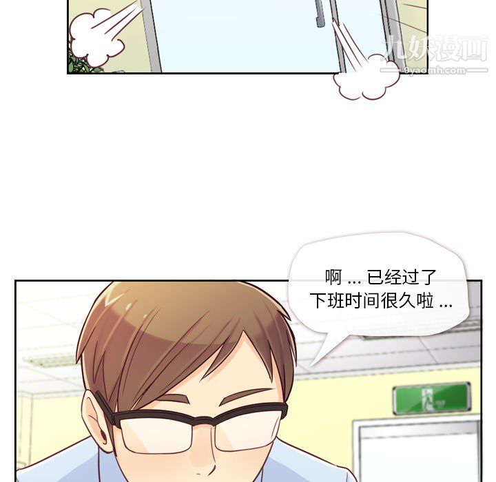 《郑主任为何这样》漫画最新章节第6话免费下拉式在线观看章节第【45】张图片