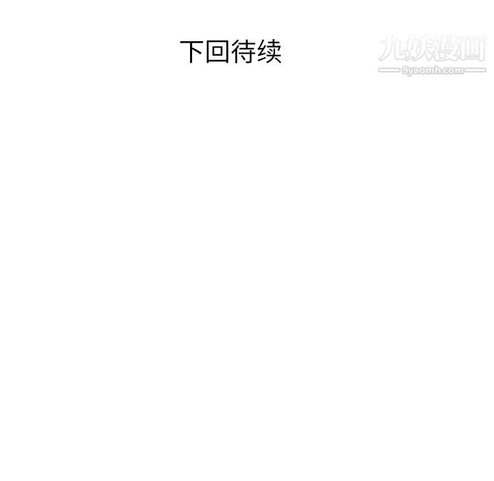 《郑主任为何这样》漫画最新章节第6话免费下拉式在线观看章节第【58】张图片