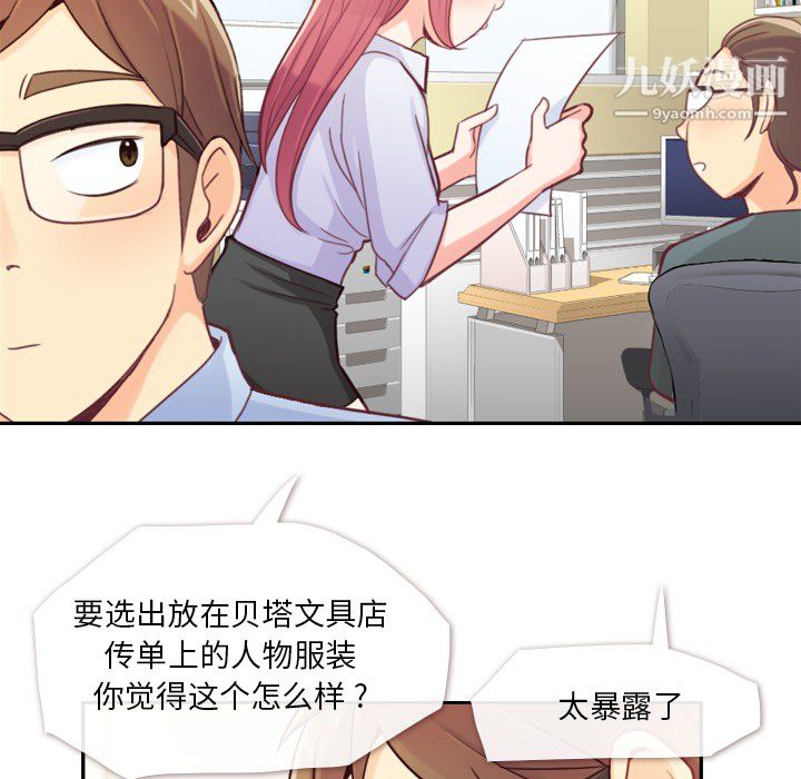 《郑主任为何这样》漫画最新章节第6话免费下拉式在线观看章节第【5】张图片