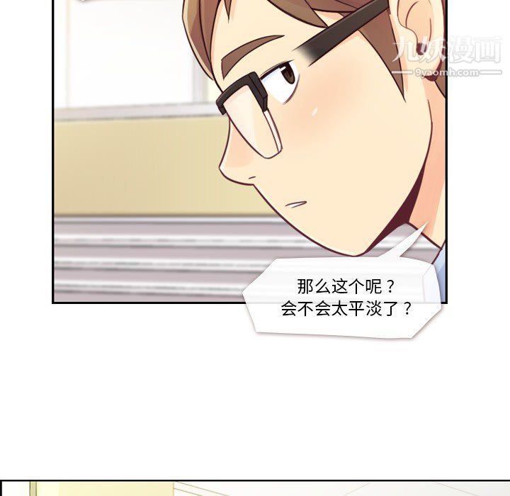 《郑主任为何这样》漫画最新章节第6话免费下拉式在线观看章节第【6】张图片